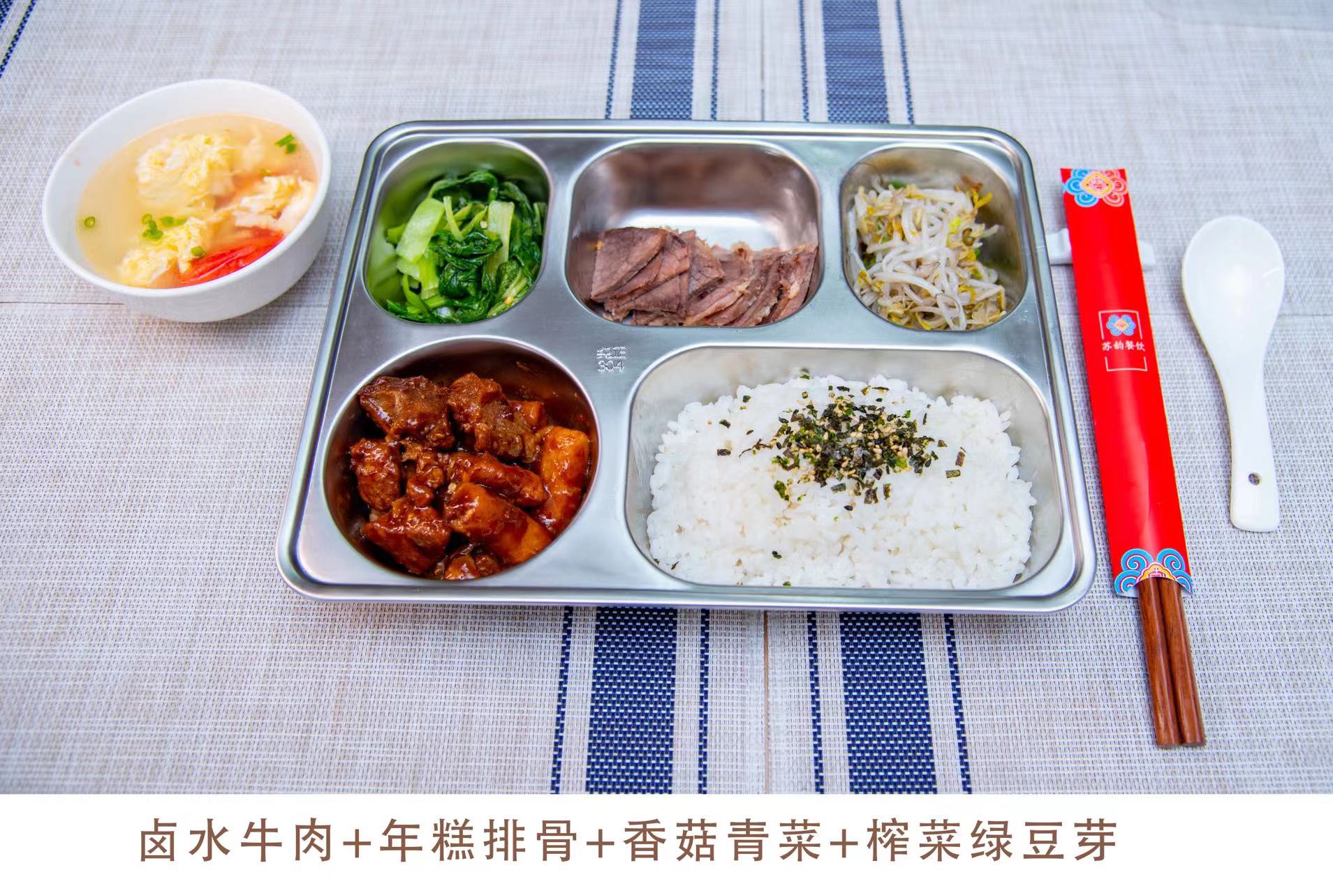 四菜一湯